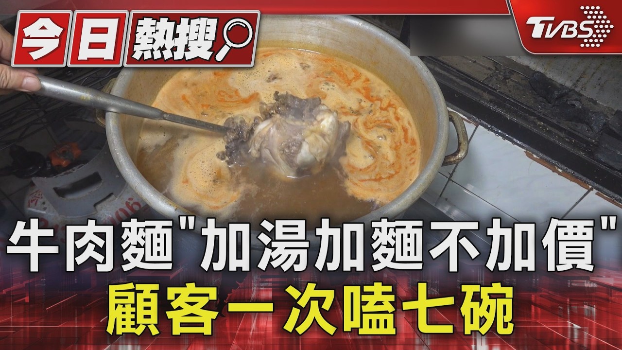 影音/基隆牛肉麵、滷味店佛心經營!加料不加價 希望客人吃得飽