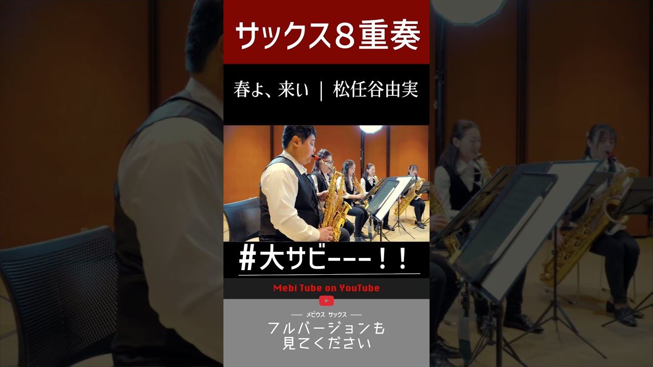 クライマックスのサビのとこ、盛り上がります！！