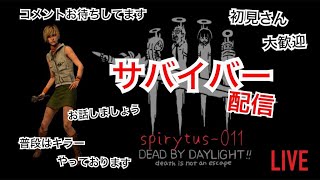 [PS4版DBD]キラー配信者がやるサバ参加型！！BP稼ごうぜ！＃417