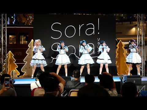 Sora! Sora! : Sora! Sora! Debut Stage @ Fashion Island Shopping Mall [12/12/2021]