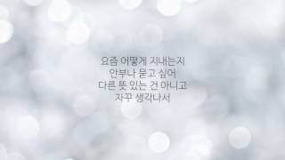 백아연 - 그냥 한번 (Feat. JB Of GOT7) 가사 Lyrics