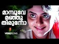 Mampoove Manjuthirunno 4K Yodha Mohanlal Yesudas Sujatha Mohan A R Rahman Bichu Thirumala