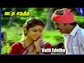Vatti Edutha Video Song Gramatthu Minnal Movie Songs Ramarajan Revathi Ilaiyaraaja