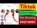 টিকটক একটিভ অপশান আসে না কেন ️Tik Tok Active Status 