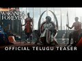 Marvel Studios' Black Panther: Wakanda Forever | Official Telugu Teaser