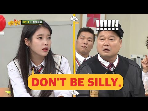 IU's acting story | Knowing Bros