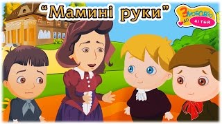 Українська мова