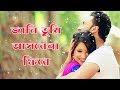 Jani Tumi Asbe Na Fire Female Song With Bangla Lyrics