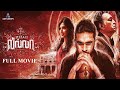 Pizza II Villa Tamil Full Movie Ashok Selvan Sanchita Shetty Nassar Santosh Narayanan