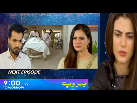 Behroop Episode 40 teaser full Extended version Review|behroop Episode 40|soniya ne lagie aag