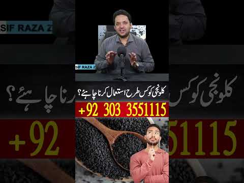 How to Use Kalonji? Best Ways to Get Maximum Health Benefits