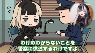 わけのわからないことを警察に供述するらでん【儒烏風亭らでん切り抜き】 #regloss　#儒烏風亭らでん　#aiイラスト