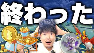 マジか気付いたら…無料タイムチャレンジとポケセンスタンプラリーとGOパス7月を解説します【ポケモンGO】