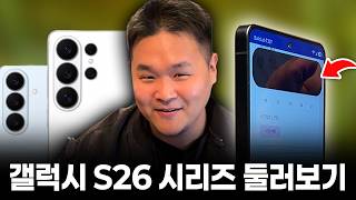 삼성전자 갤럭시S26 울트라 256GB, 자급제 (블랙)_동영상_이미지