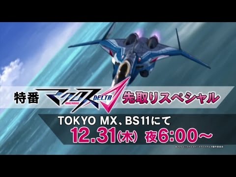 Macross Delta