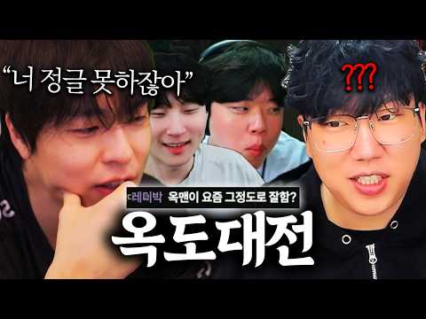 결국 서도일을 건든 옥맨