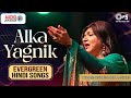 Best Of Alka Yagnik Mix Playlist Hits Of Alka Yagnik Old Is Gold Alka Hindi Songs Alka Yagnik