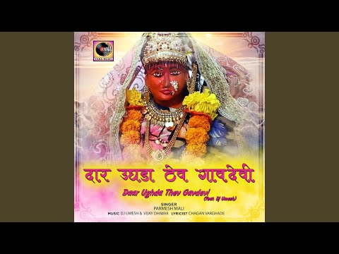 Daar Ughda Thev Gavdevi (feat. Dj Umesh)