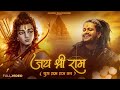 Yug Ram Raj Ka Agaya Shubh Din Ye Aaj Ka Aagaya Full Song By Hansraj Raghuwanshi Full HD 1080p Video