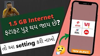 Make these 5 settings and your internet will work all day | Tech Gujarati