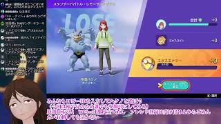 【ポケモンユナイト】カジリガメにはマジで集まってほしい参加型【Vtuber】
