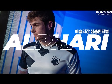 In-Depth Interview with TL Alphari, Top Lane Philosophy, Past and Future