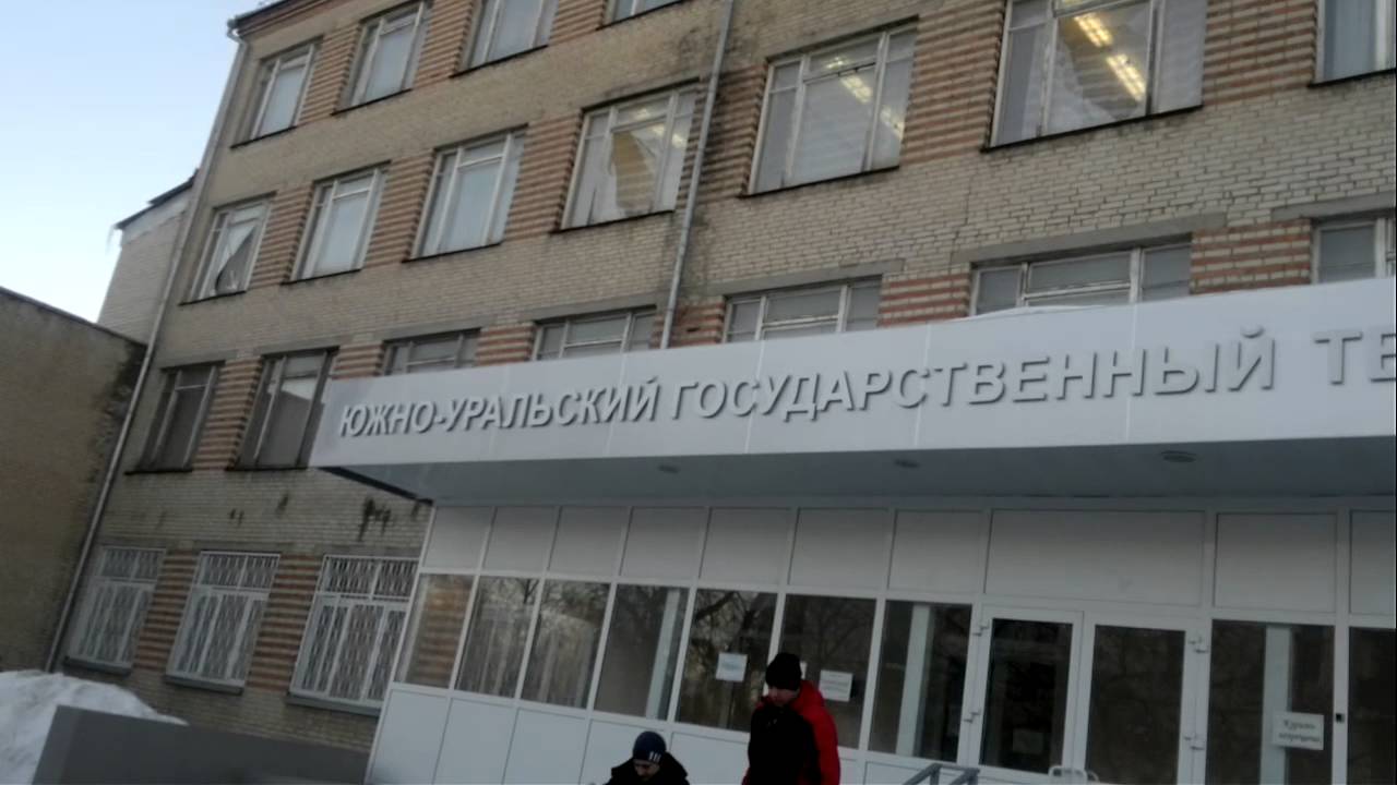 Челябинск ЮУрГТК метиорит