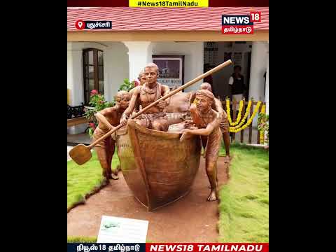 Puducherry Light|1836ம் ஆண்டுஅமைக்கப்பட்டபழைய கலங்கரைவிளக்கம்அருங்காட்சியகமாக மாற்றப்பட்டுள்ளது|N18S