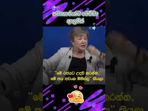 #anurakumaradissanayake