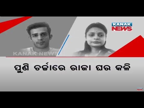 Family Drama In Politics | Adrija Manjari Seeks Justice, Questions CM On Ticket Allocation