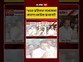INDI Alliance Viral News : 500 प्रतिशत राज्यसभा जाएगा कांग्रेस प्रत्याशी #ytshorts #rahulgandhi - Video