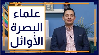 صورة قصة اللغة العربية (5) - لماذا كان عبد الله بن أبي إسحاق يضايق الفرزدق؟