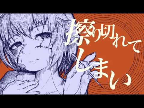 ディープリレック / 柊キライ