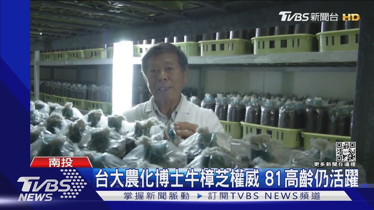 牛樟芝之父賴敏男中彈 子彈轉向卡肌肉層