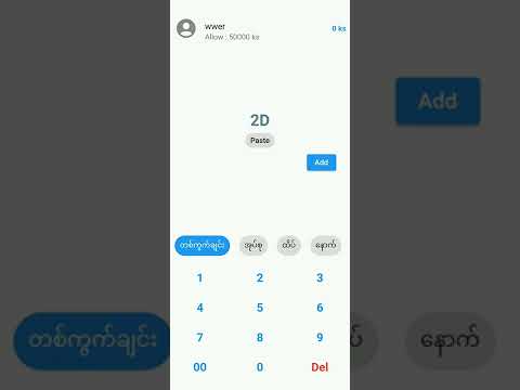 2D Owner Pro