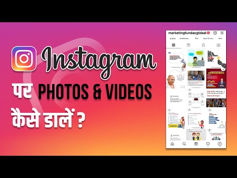 Instagram Marketing Course in Hindi Instagram Tutorial for Beginners How to use Instagram 2021