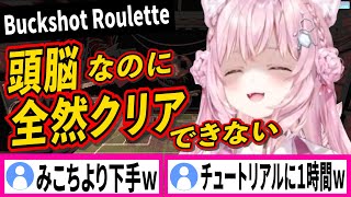 【悲報】頭脳なのにチュートリアルが全然クリアできないこよりw【博衣こより/ホロライブ切り抜き】