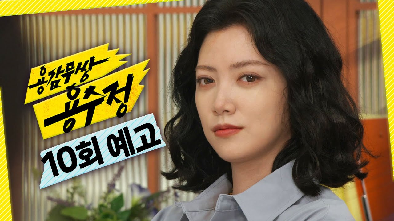 《勇敢無雙龍秀晶》分集劇情-第10集