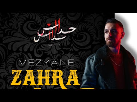 Mezyane -ZAHRA-عمري أسطورة ( زهرة)  مسلسل حداش حداش  2
