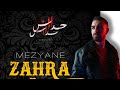Mezyane -ZAHRA-عمري أسطورة ( زهرة)  مسلسل حداش حداش  2