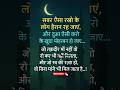 सबर ऐसा रखोगे लोग हैरान हो जाए Islamic New Shayari I