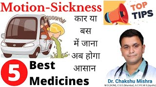 Motion Sickness Symptoms causes & Home Remedies. tips to prevent motion sickness