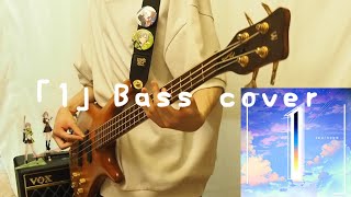 【プロセカ】「1」/ Leo/need × 巡音ルカ ベース弾いてみた【Bass cover】