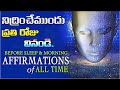 నిద్రించే ముందు ప్రతిరోజు వినండి BEFORE SL