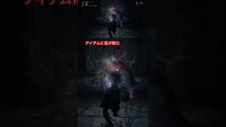 アイテムに目が眩む#Bloodborne #ブラボ #ゲーム実況者 #ガトリング #ふいうち #スペさん