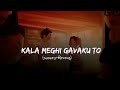 (slowed + reverb)kala meghi gava ku to odia (slowed+reverb) new song. odia lofi song.