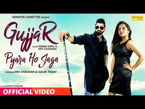 Gujjar Pyara Ho Jayega — watch video