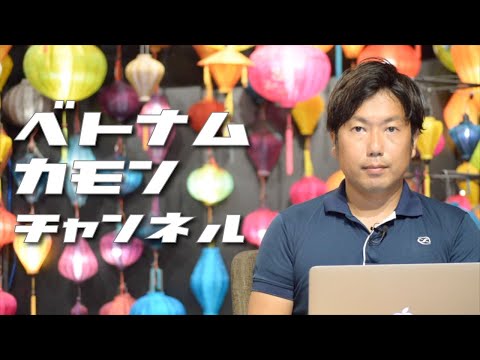 Descubra em 48 segundos! O que é “Canal Vietnam Cmon”?