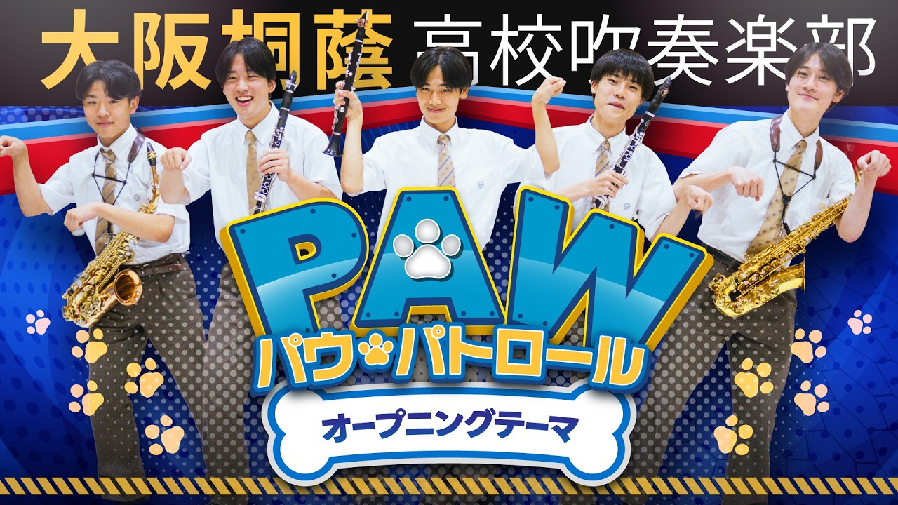 【大阪桐蔭】吹奏楽部　公式ペンライト　2本セット 大阪桐蔭高等学校吹奏楽部｜公式サイト