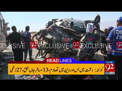 92 News HD Plus Headlines 12:00 PM 07-10-2017-92NewsHDPlus